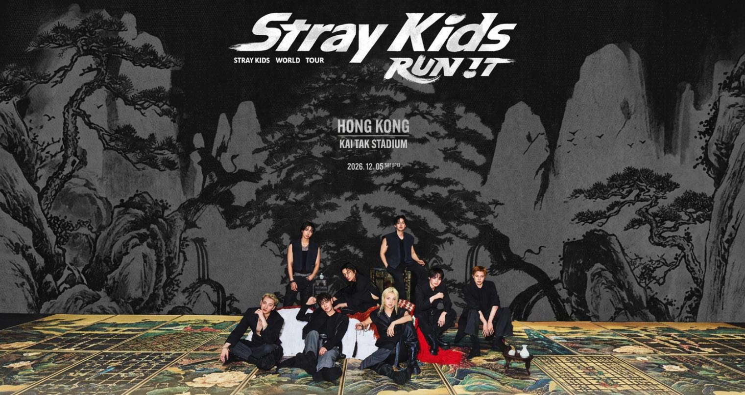 Stray Kids香港コンサート2026攻略：快達票先行販売・一般販売日時