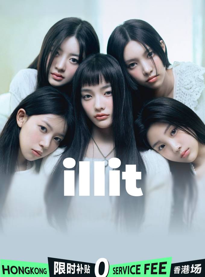 ILLIT LIVE 'PRESS START♥︎' - Veritickets